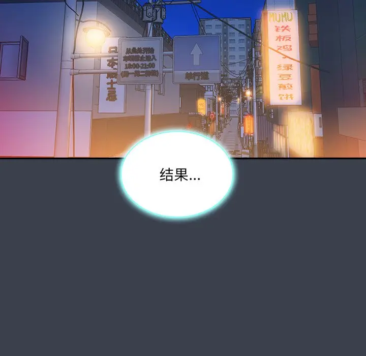 真命天女找寻记[顶通]韩漫全集-第 29 话无删减无遮挡章节图片 