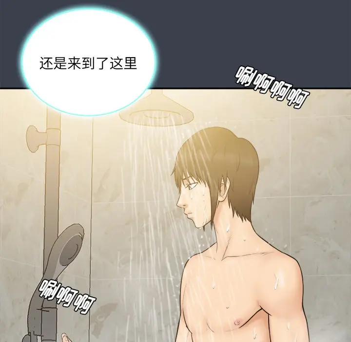 真命天女找寻记[顶通]韩漫全集-第 29 话无删减无遮挡章节图片 