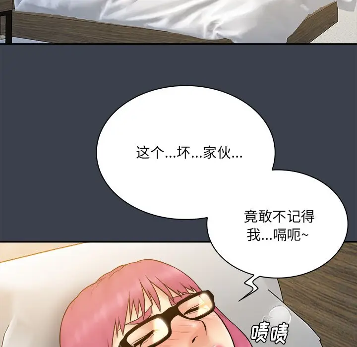 真命天女找寻记[顶通]韩漫全集-第 29 话无删减无遮挡章节图片 
