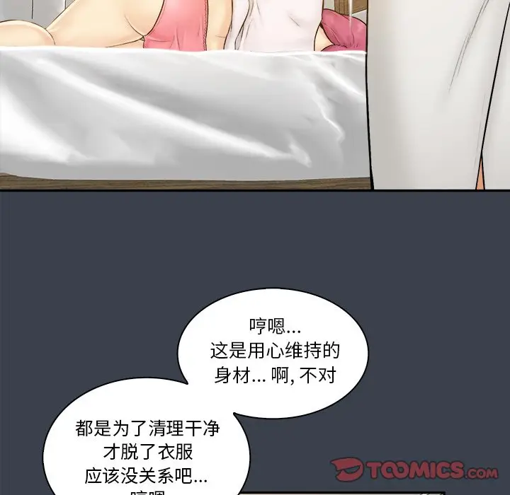 真命天女找寻记[顶通]韩漫全集-第 29 话无删减无遮挡章节图片 