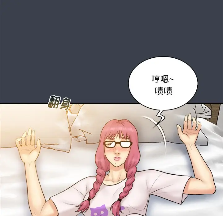 真命天女找寻记[顶通]韩漫全集-第 29 话无删减无遮挡章节图片 