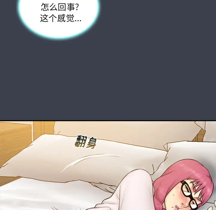 真命天女找寻记[顶通]韩漫全集-第 29 话无删减无遮挡章节图片 