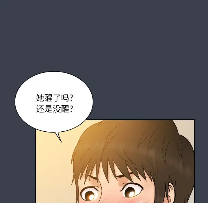 真命天女找寻记[顶通]韩漫全集-第 29 话无删减无遮挡章节图片 