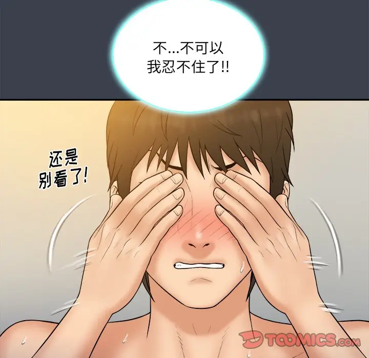真命天女找寻记[顶通]韩漫全集-第 29 话无删减无遮挡章节图片 