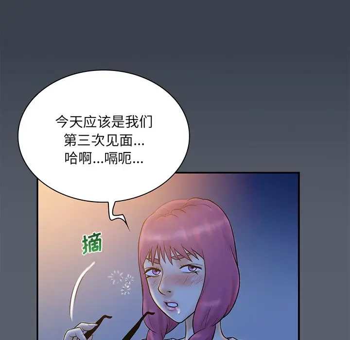 真命天女找寻记[顶通]韩漫全集-第 29 话无删减无遮挡章节图片 