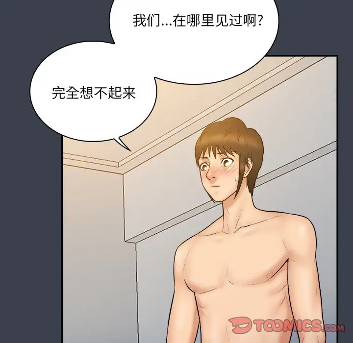 真命天女找寻记[顶通]韩漫全集-第 29 话无删减无遮挡章节图片 