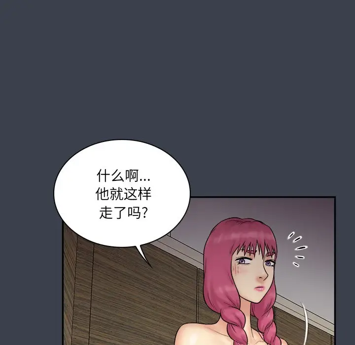 真命天女找寻记[顶通]韩漫全集-第 29 话无删减无遮挡章节图片 