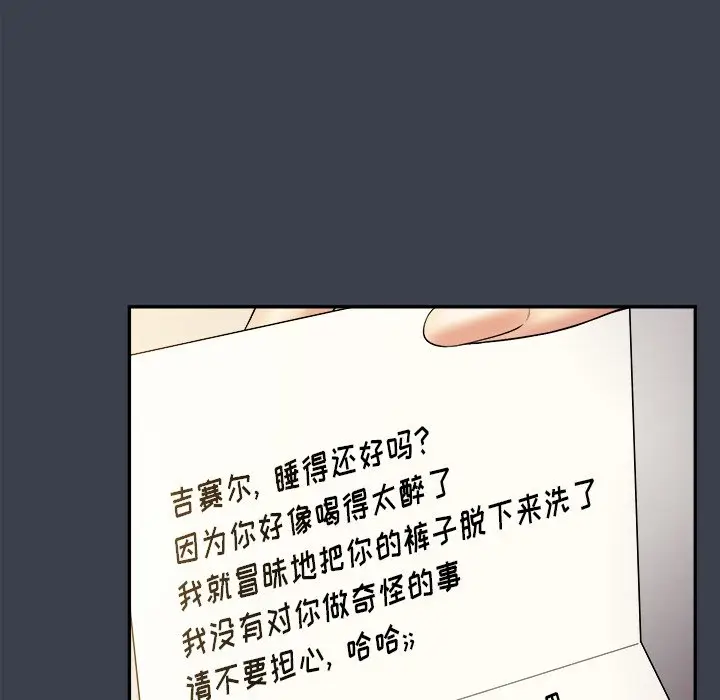真命天女找寻记[顶通]韩漫全集-第 29 话无删减无遮挡章节图片 