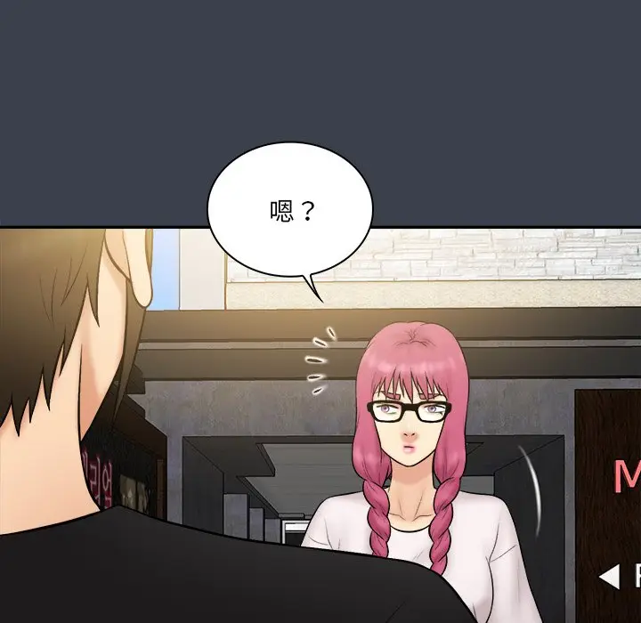 真命天女找寻记[顶通]韩漫全集-第 29 话无删减无遮挡章节图片 