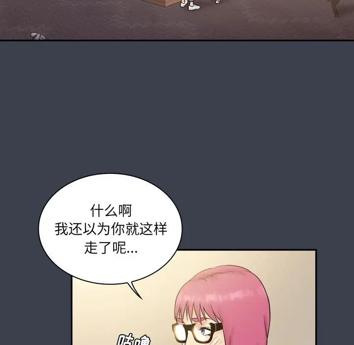 真命天女找寻记[顶通]韩漫全集-第 29 话无删减无遮挡章节图片 