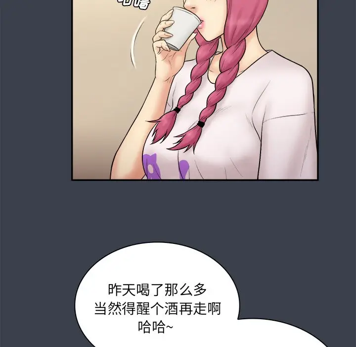 真命天女找寻记[顶通]韩漫全集-第 29 话无删减无遮挡章节图片 