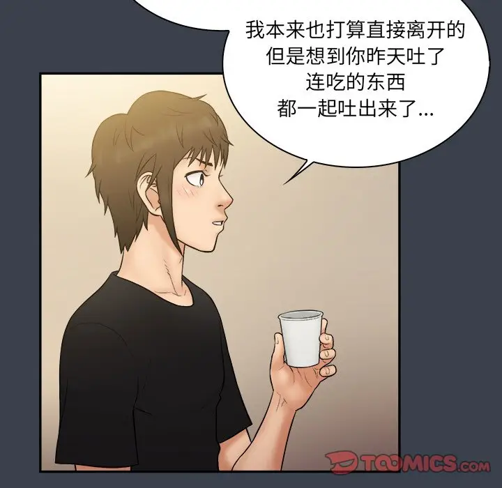 真命天女找寻记[顶通]韩漫全集-第 29 话无删减无遮挡章节图片 