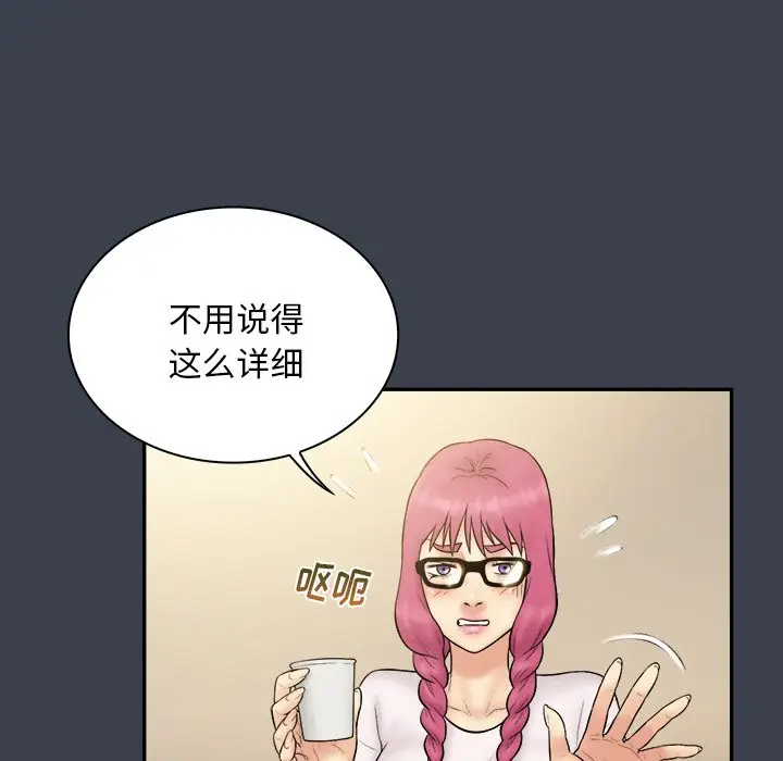 真命天女找寻记[顶通]韩漫全集-第 29 话无删减无遮挡章节图片 