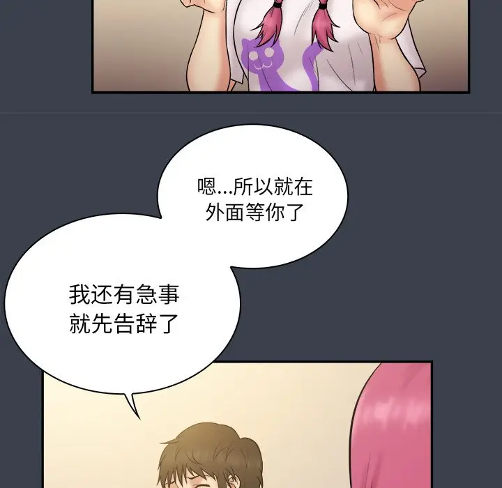 真命天女找寻记[顶通]韩漫全集-第 29 话无删减无遮挡章节图片 