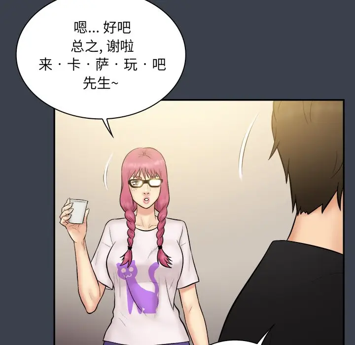 真命天女找寻记[顶通]韩漫全集-第 29 话无删减无遮挡章节图片 