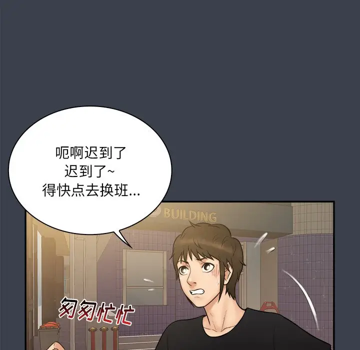 真命天女找寻记[顶通]韩漫全集-第 29 话无删减无遮挡章节图片 