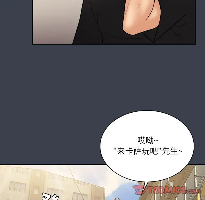 真命天女找寻记[顶通]韩漫全集-第 29 话无删减无遮挡章节图片 
