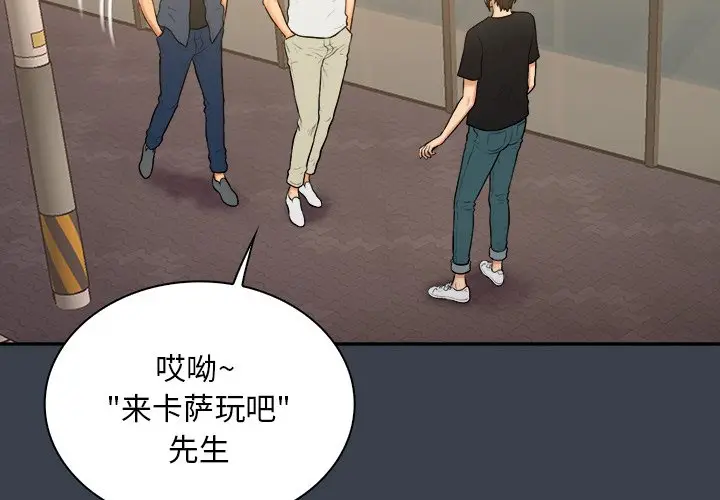 真命天女找寻记[顶通]韩漫全集-第 30 话无删减无遮挡章节图片 