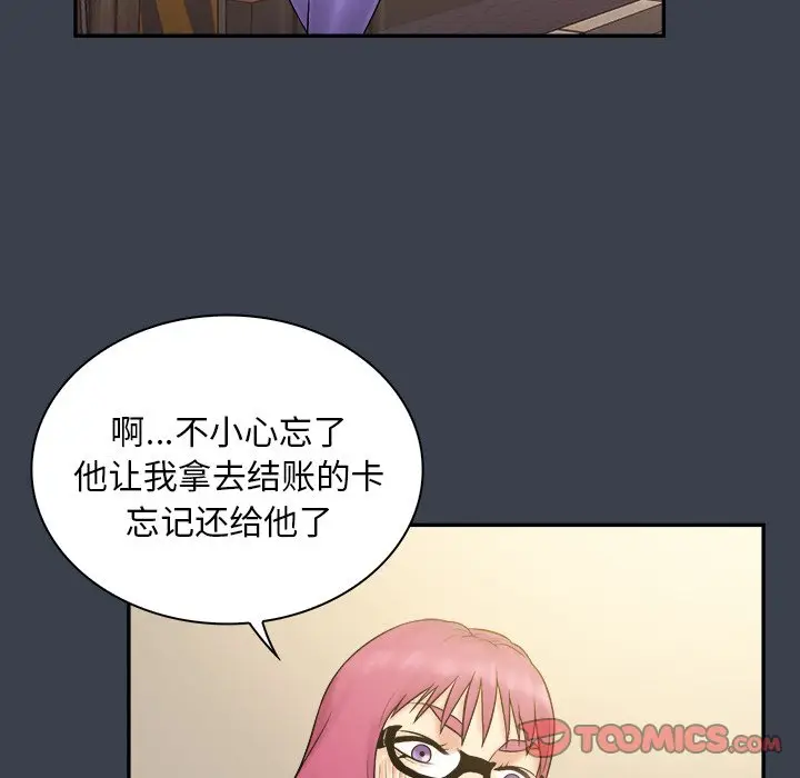 真命天女找寻记[顶通]韩漫全集-第 30 话无删减无遮挡章节图片 