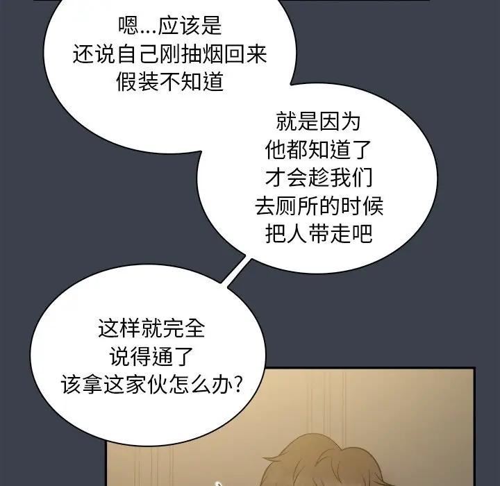 真命天女找寻记[顶通]韩漫全集-第 30 话无删减无遮挡章节图片 