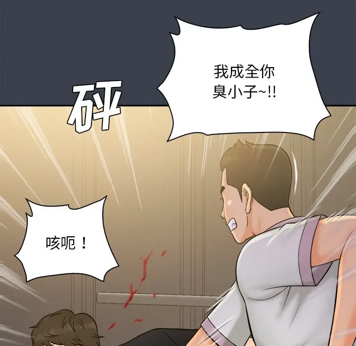 真命天女找寻记[顶通]韩漫全集-第 30 话无删减无遮挡章节图片 