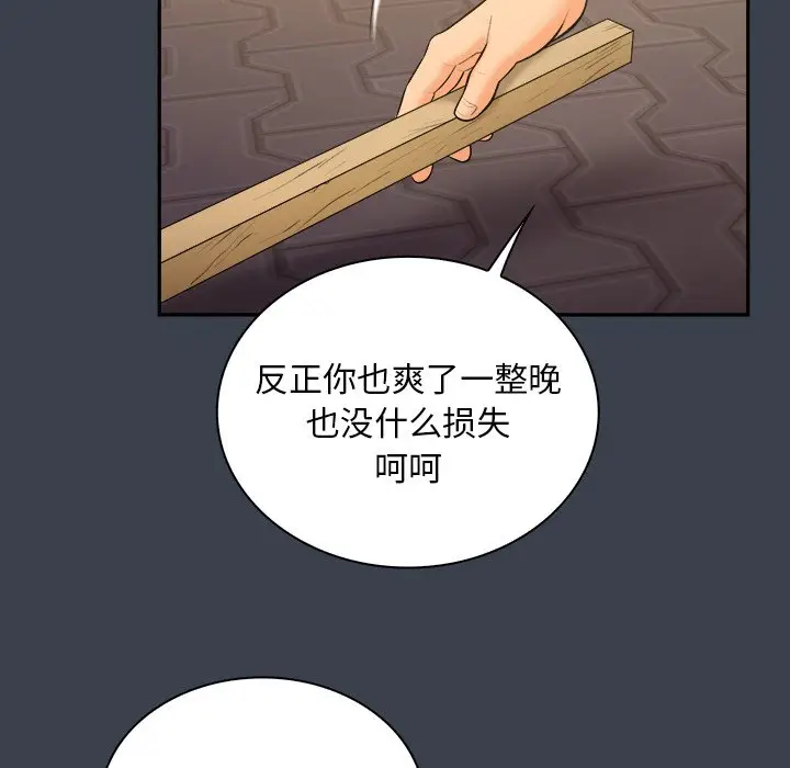 真命天女找寻记[顶通]韩漫全集-第 30 话无删减无遮挡章节图片 