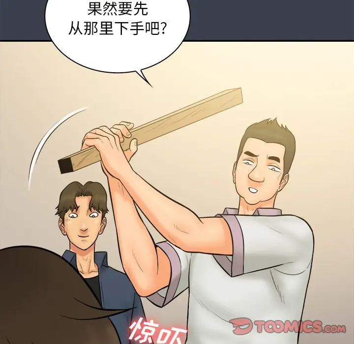 真命天女找寻记[顶通]韩漫全集-第 30 话无删减无遮挡章节图片 