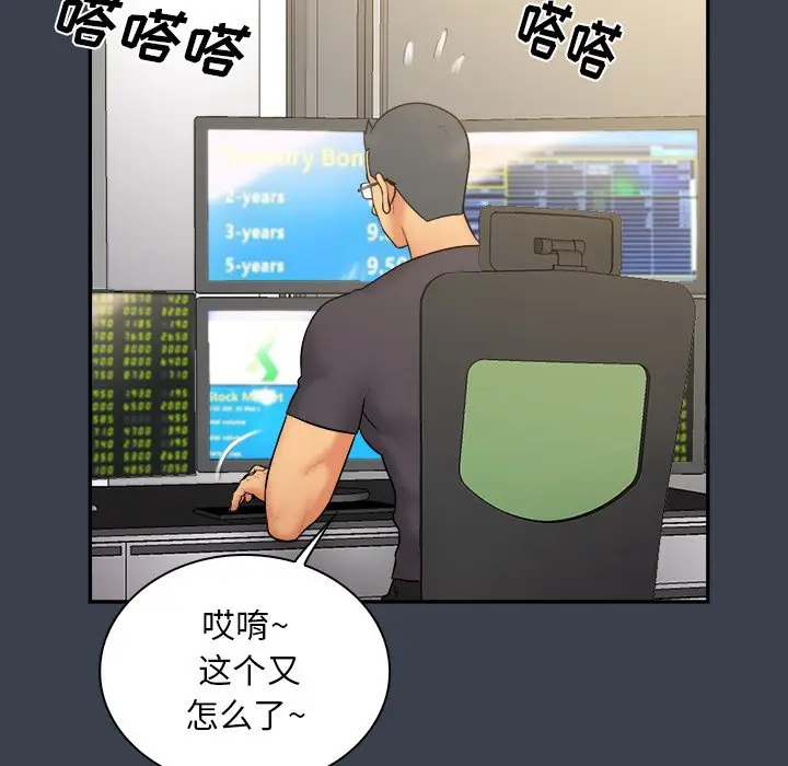 真命天女找寻记[顶通]韩漫全集-第 30 话无删减无遮挡章节图片 