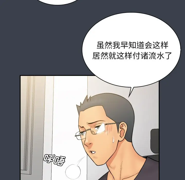 真命天女找寻记[顶通]韩漫全集-第 30 话无删减无遮挡章节图片 