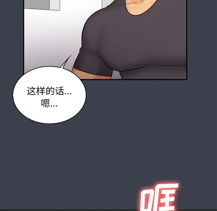 真命天女找寻记[顶通]韩漫全集-第 30 话无删减无遮挡章节图片 