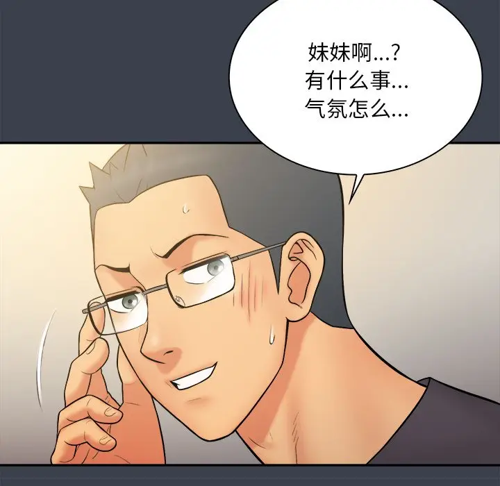 真命天女找寻记[顶通]韩漫全集-第 30 话无删减无遮挡章节图片 