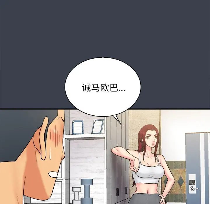 真命天女找寻记[顶通]韩漫全集-第 30 话无删减无遮挡章节图片 