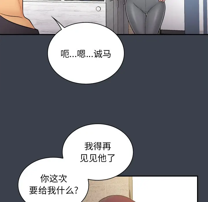 真命天女找寻记[顶通]韩漫全集-第 30 话无删减无遮挡章节图片 