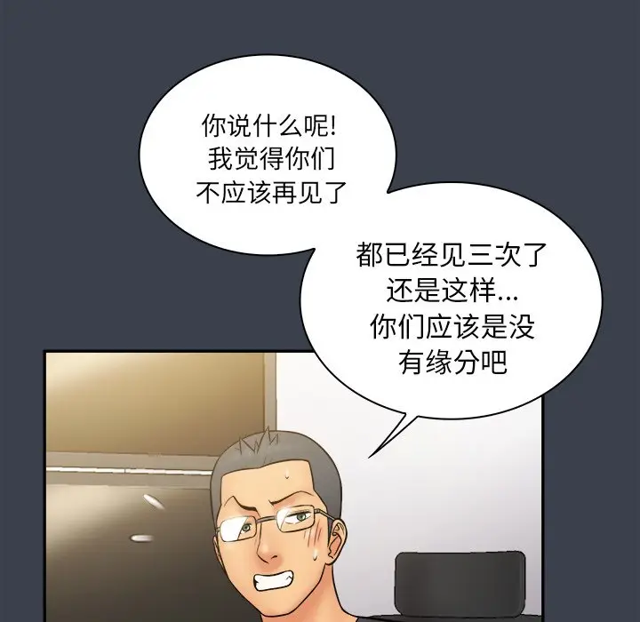 真命天女找寻记[顶通]韩漫全集-第 30 话无删减无遮挡章节图片 
