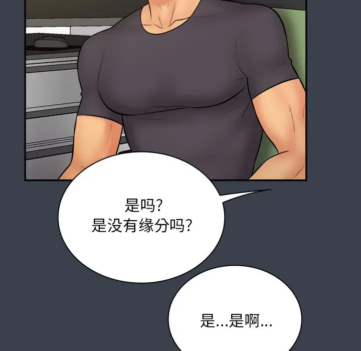 真命天女找寻记[顶通]韩漫全集-第 30 话无删减无遮挡章节图片 