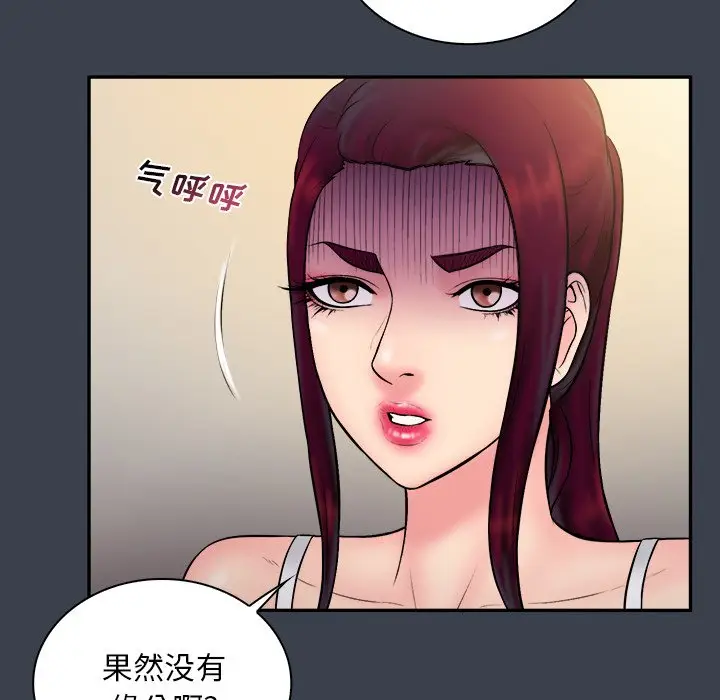 真命天女找寻记[顶通]韩漫全集-第 30 话无删减无遮挡章节图片 