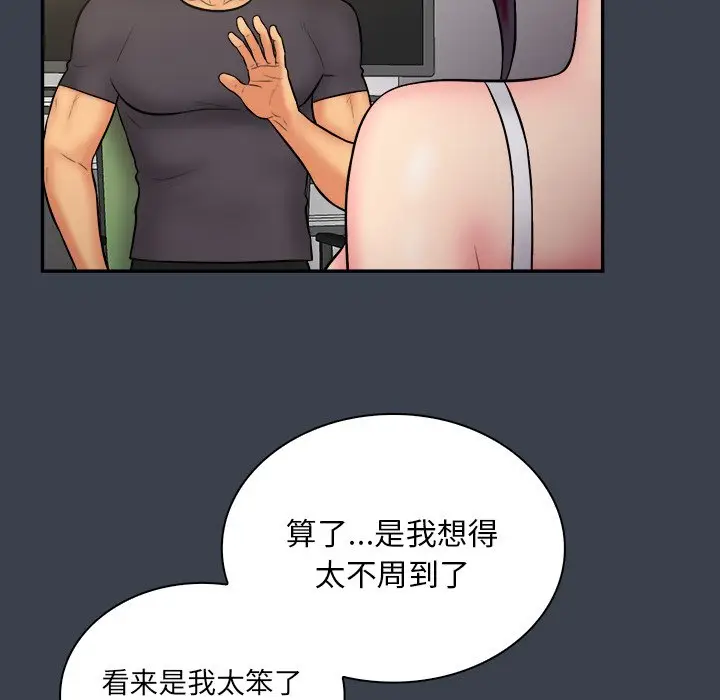 真命天女找寻记[顶通]韩漫全集-第 30 话无删减无遮挡章节图片 