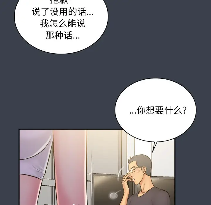 真命天女找寻记[顶通]韩漫全集-第 30 话无删减无遮挡章节图片 