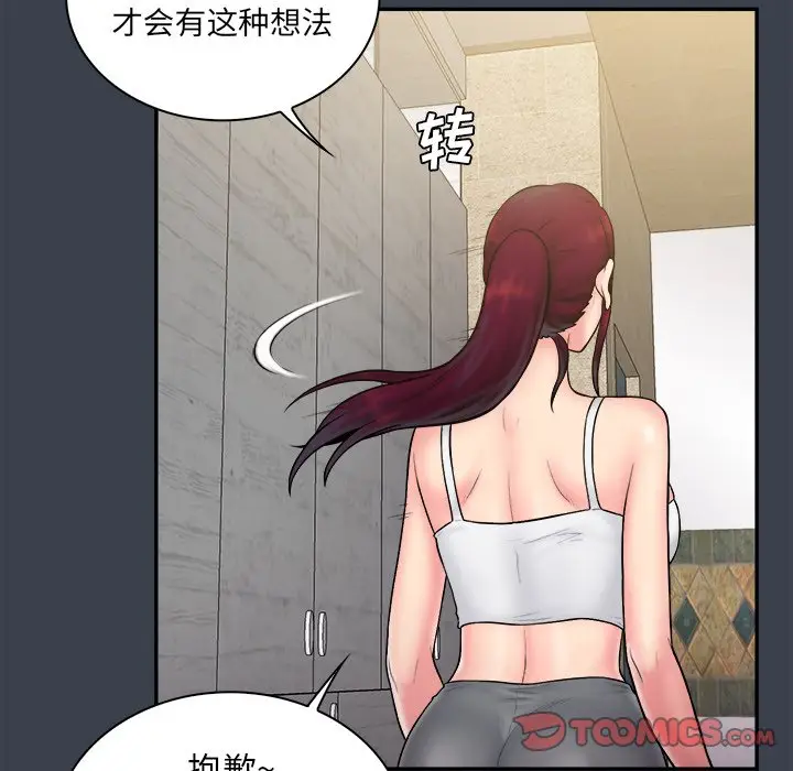 真命天女找寻记[顶通]韩漫全集-第 30 话无删减无遮挡章节图片 