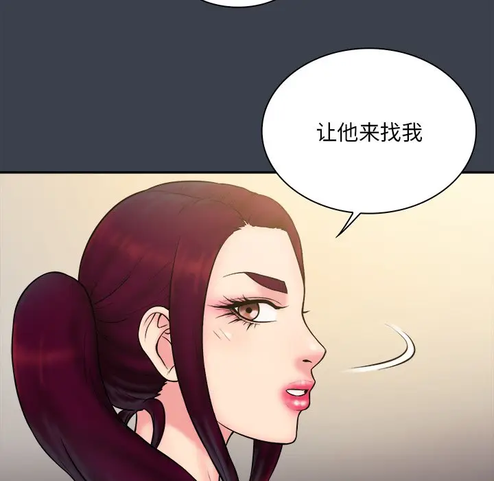 真命天女找寻记[顶通]韩漫全集-第 30 话无删减无遮挡章节图片 