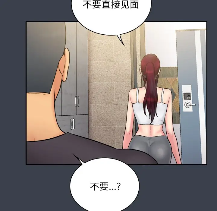 真命天女找寻记[顶通]韩漫全集-第 30 话无删减无遮挡章节图片 