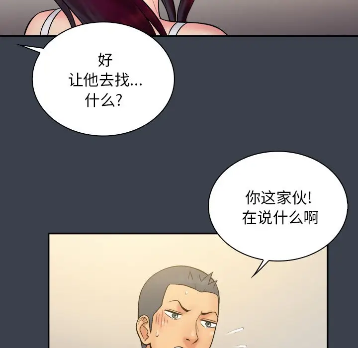 真命天女找寻记[顶通]韩漫全集-第 30 话无删减无遮挡章节图片 