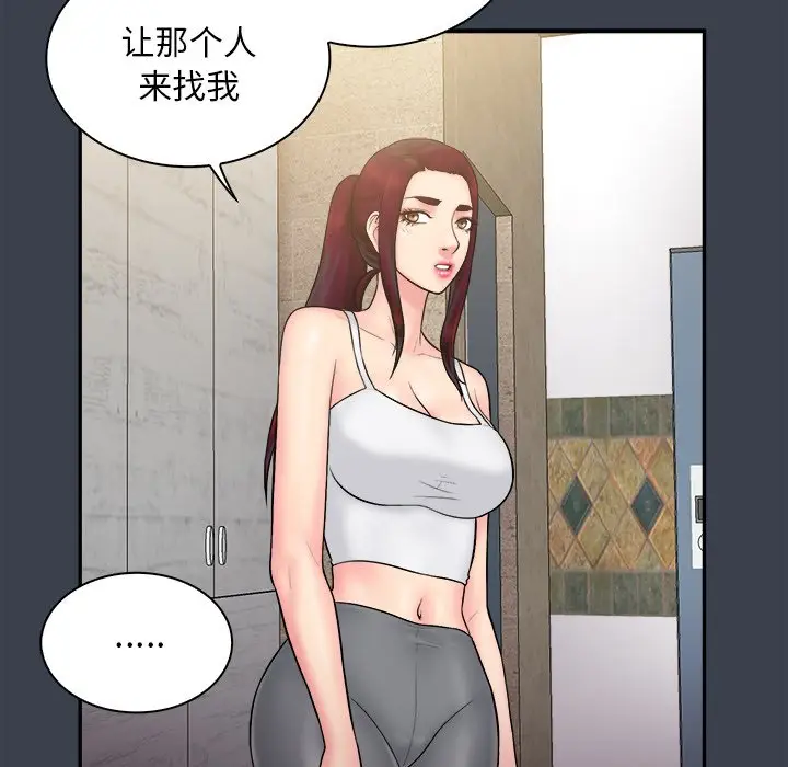 真命天女找寻记[顶通]韩漫全集-第 30 话无删减无遮挡章节图片 