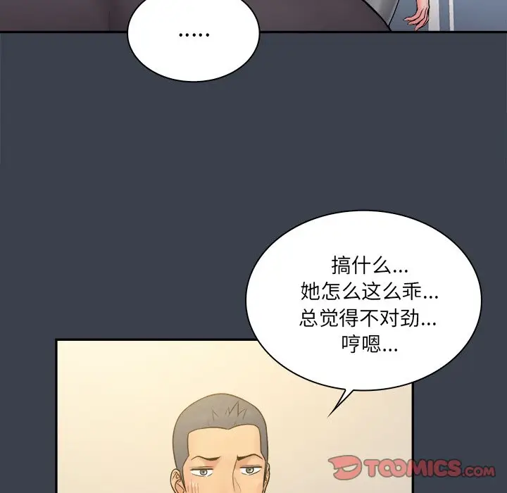 真命天女找寻记[顶通]韩漫全集-第 30 话无删减无遮挡章节图片 