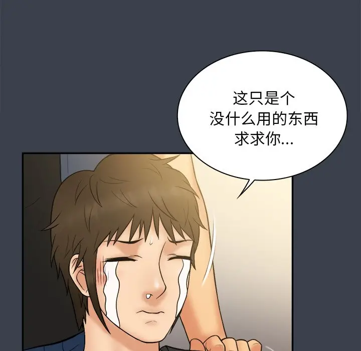 真命天女找寻记[顶通]韩漫全集-第 30 话无删减无遮挡章节图片 
