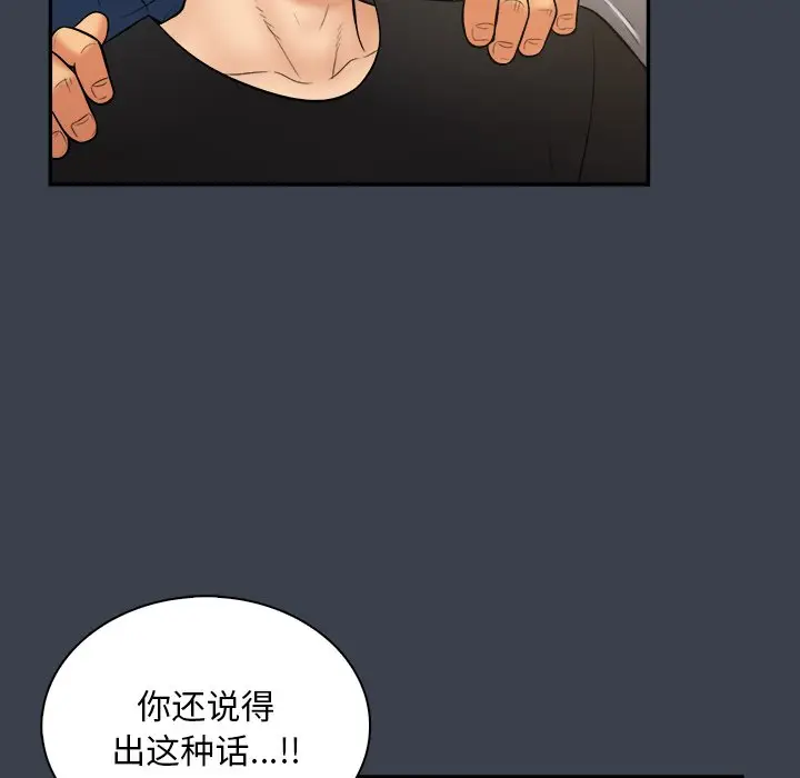 真命天女找寻记[顶通]韩漫全集-第 30 话无删减无遮挡章节图片 