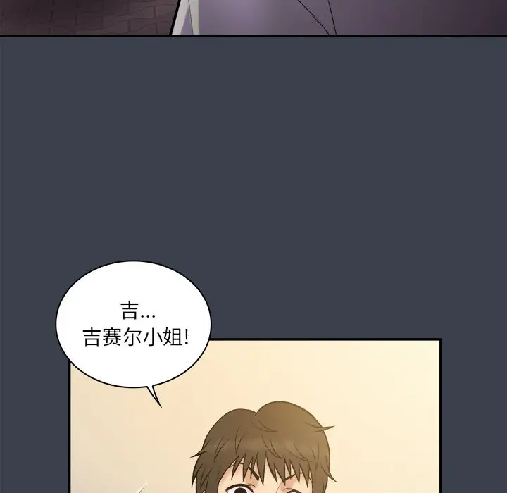 真命天女找寻记[顶通]韩漫全集-第 30 话无删减无遮挡章节图片 