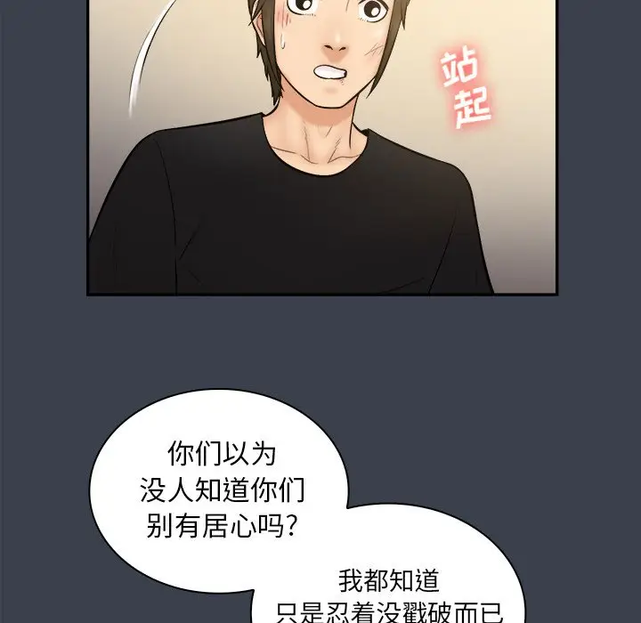 真命天女找寻记[顶通]韩漫全集-第 30 话无删减无遮挡章节图片 