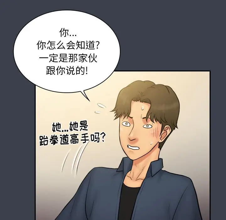 真命天女找寻记[顶通]韩漫全集-第 30 话无删减无遮挡章节图片 