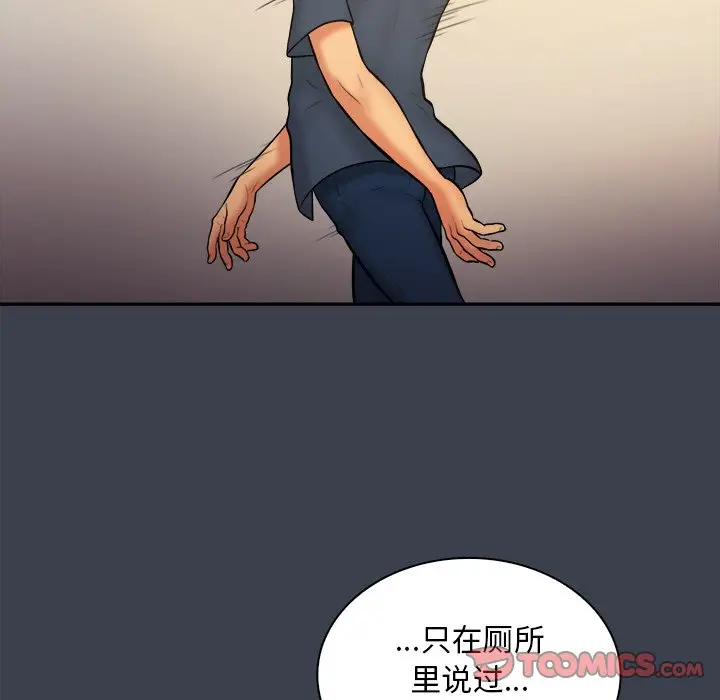 真命天女找寻记[顶通]韩漫全集-第 30 话无删减无遮挡章节图片 